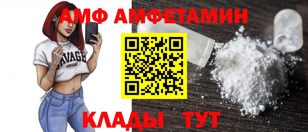 АМФ VHQ Воркута