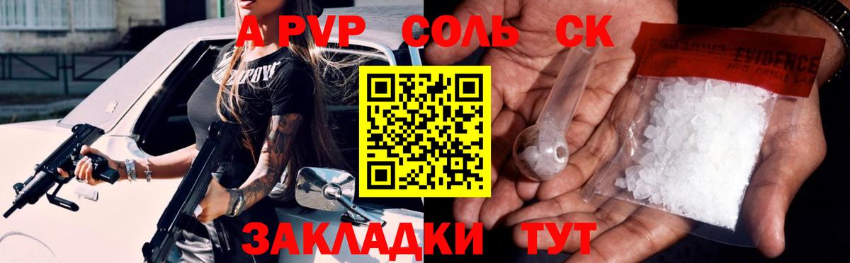Alfa_PVP крисы CK  A-PVP мука  Вход с VPN  Воркута 