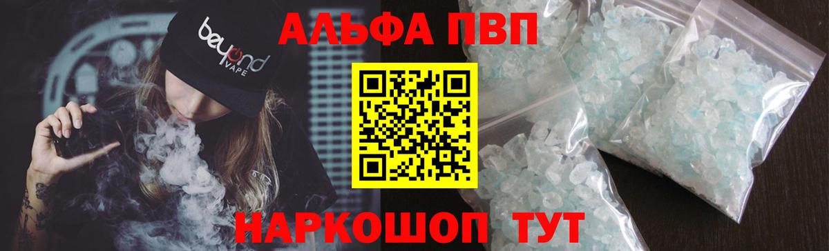 APVP Crystall Воркута