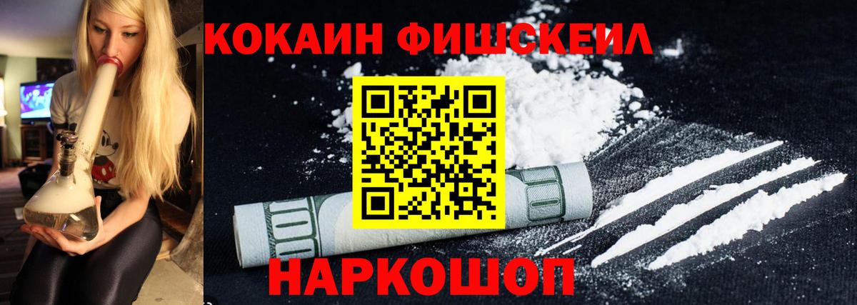 Cocaine 99%  Кокаин Эквадор  Вход с VPN  Воркута 