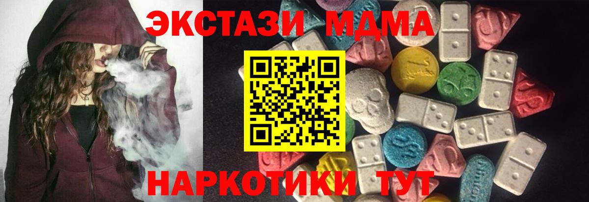 Ecstasy mix  ЭКСТАЗИ  Воркута  ЭКСТАЗИ Дубай  Вход с VPN 