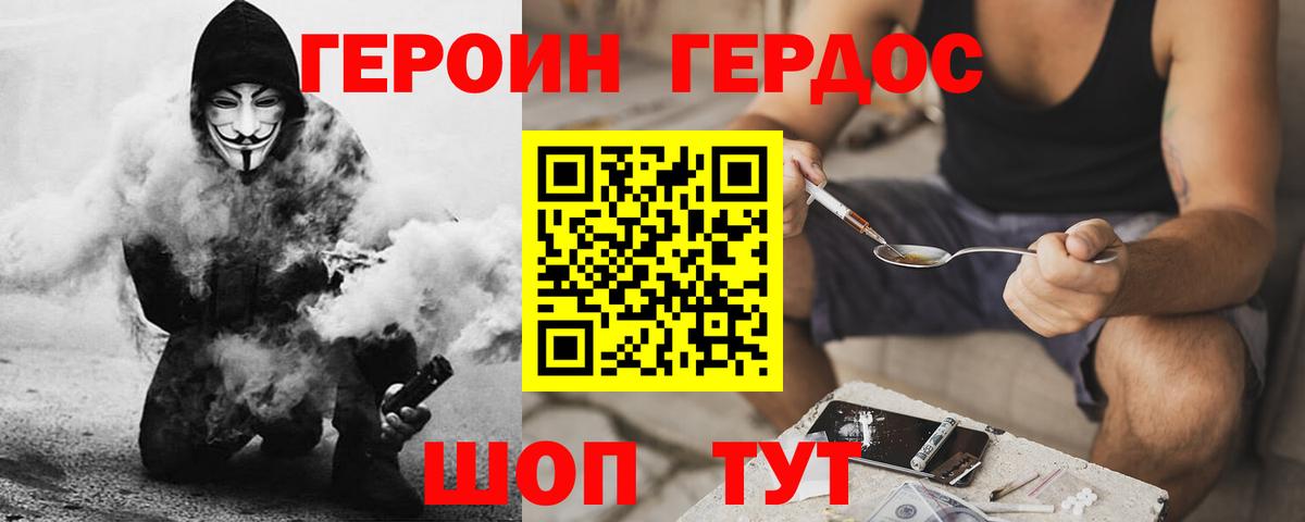 ГЕРОИН герыч  Вход с VPN  Воркута 