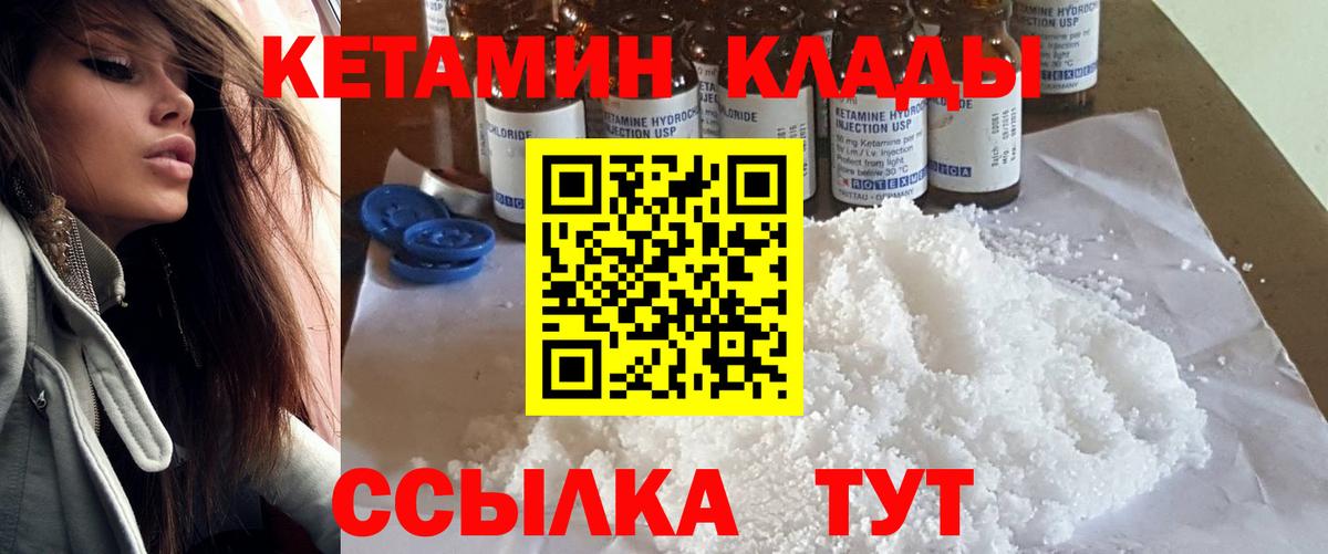 мориарти телеграм  Вход с VPN  Воркута  КЕТАМИН VHQ 