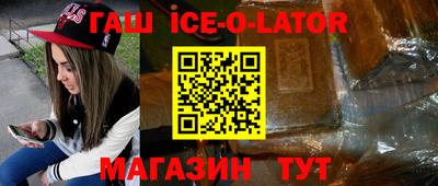 героин Апшеронск