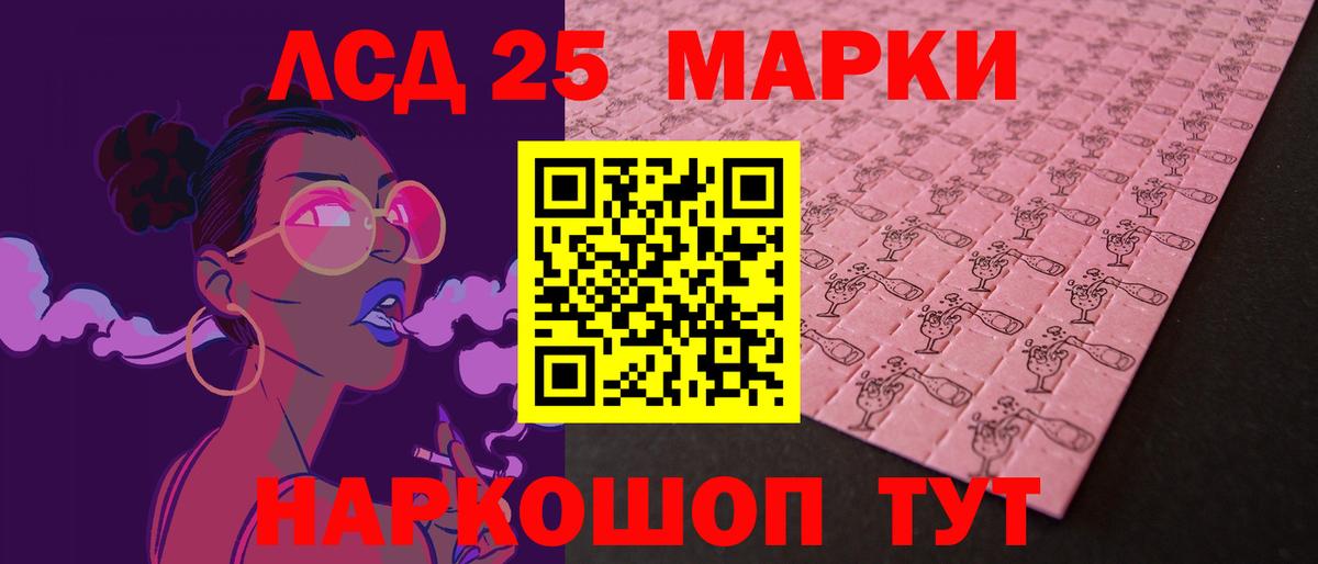 ЛСД экстази кислота  Вход с VPN  Лсд 25 экстази ecstasy  Воркута 