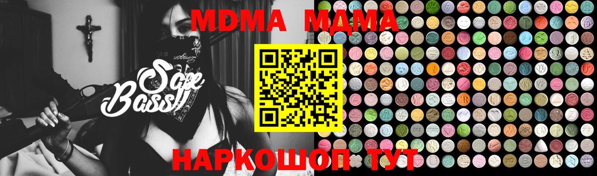 МДМА Molly  Вход с VPN  МДМА Molly  Воркута 
