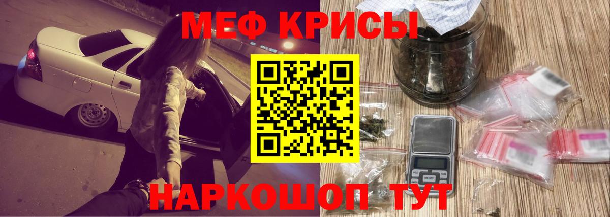 МЯУ-МЯУ 4 MMC  Вход с VPN  МЕФ кристаллы  Воркута 