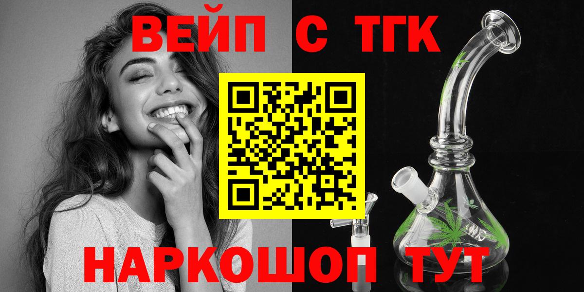 Воркута  Дистиллят ТГК вейп  Вход с VPN  ТГК вейп с тгк 